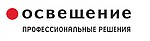 Освещение