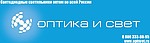 Оптика и Свет