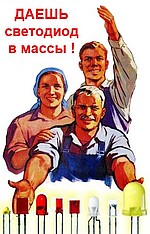 Технологии Энергосбережения
