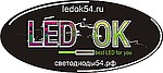 ЛЕД ОК