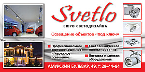  Svetlo    .