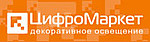 Цифромаркет