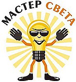 МАСТЕР СВЕТА