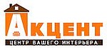 Акцент