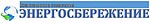 Энергосбережение