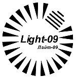 ЛАЙТ-09