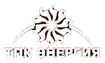 ТПК "Энергия"