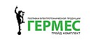 Гермес-Трейд Комплект